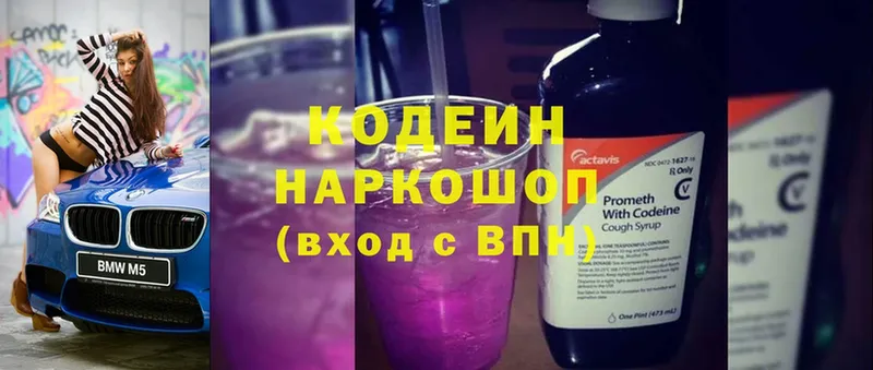 Кодеиновый сироп Lean напиток Lean (лин)  Рославль 